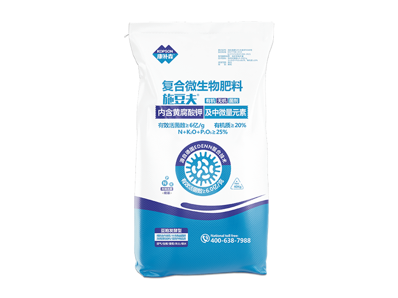 施豆夫复合微生物肥料.png