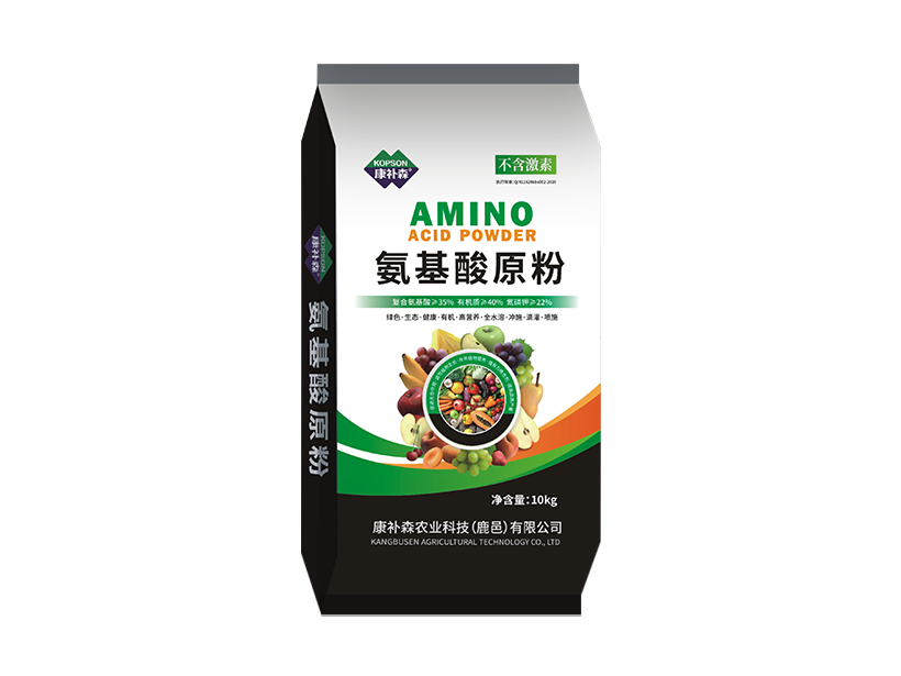 氨基酸原粉.png