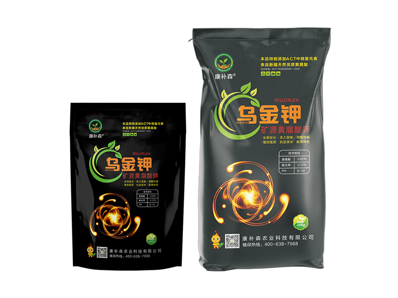乌金钾.png