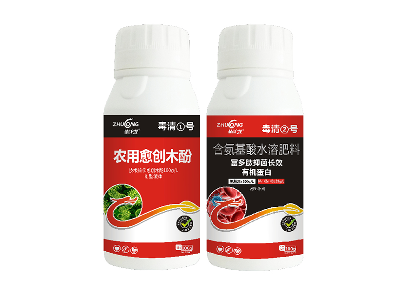 毒清组合.png