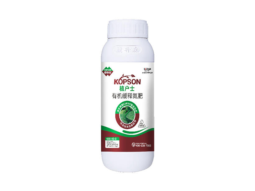 液体缓释氮肥.png