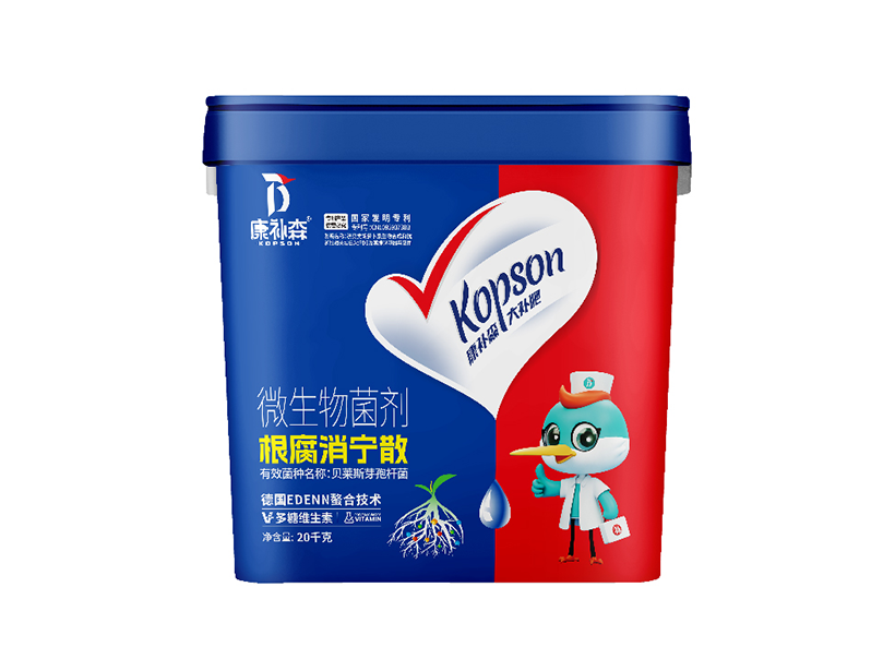 根腐消宁散.png